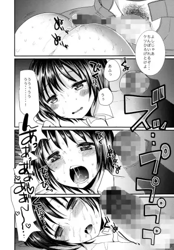 [Kameyoshi Ichiko] Natsu no Ame wa Sex no Nioi Fhentai - Page 9