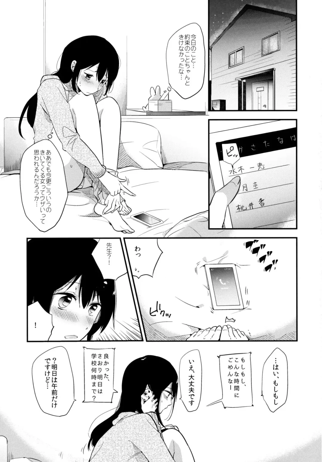 [Momoko] Gohoubi wa Test no Ato ni Fhentai - Page 4
