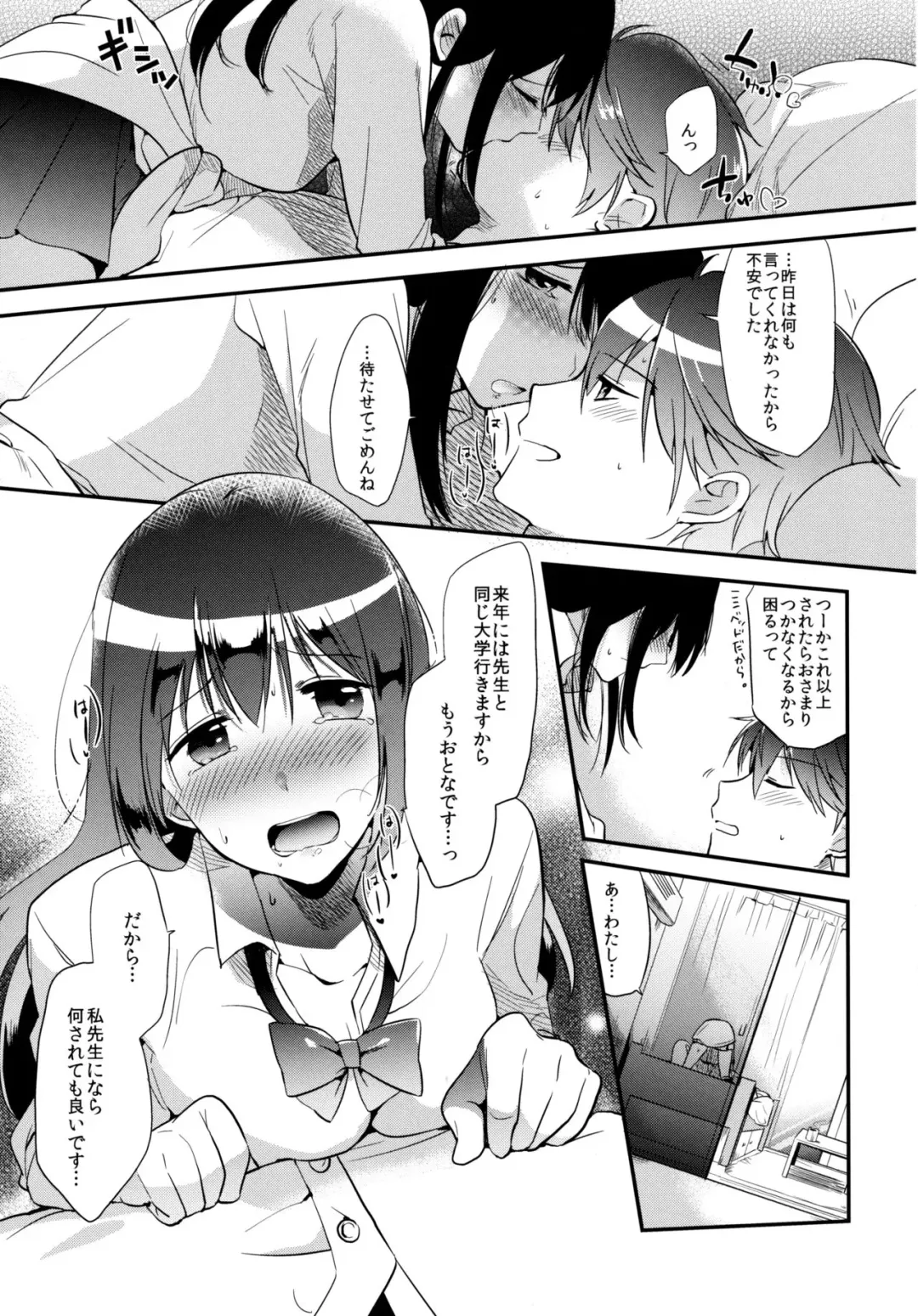 [Momoko] Gohoubi wa Test no Ato ni Fhentai - Page 8