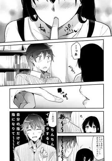 [Momoko] Gohoubi wa Test no Ato ni Fhentai - Page 26