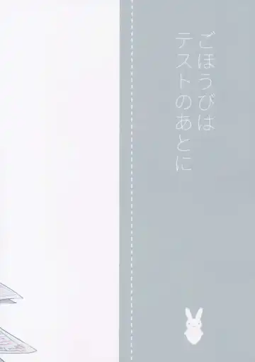 [Momoko] Gohoubi wa Test no Ato ni Fhentai - Page 30