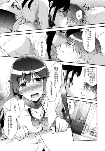 [Momoko] Gohoubi wa Test no Ato ni Fhentai - Page 8