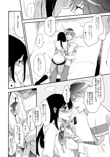 [Momoko] Gohoubi wa Test no Ato ni Fhentai - Page 9