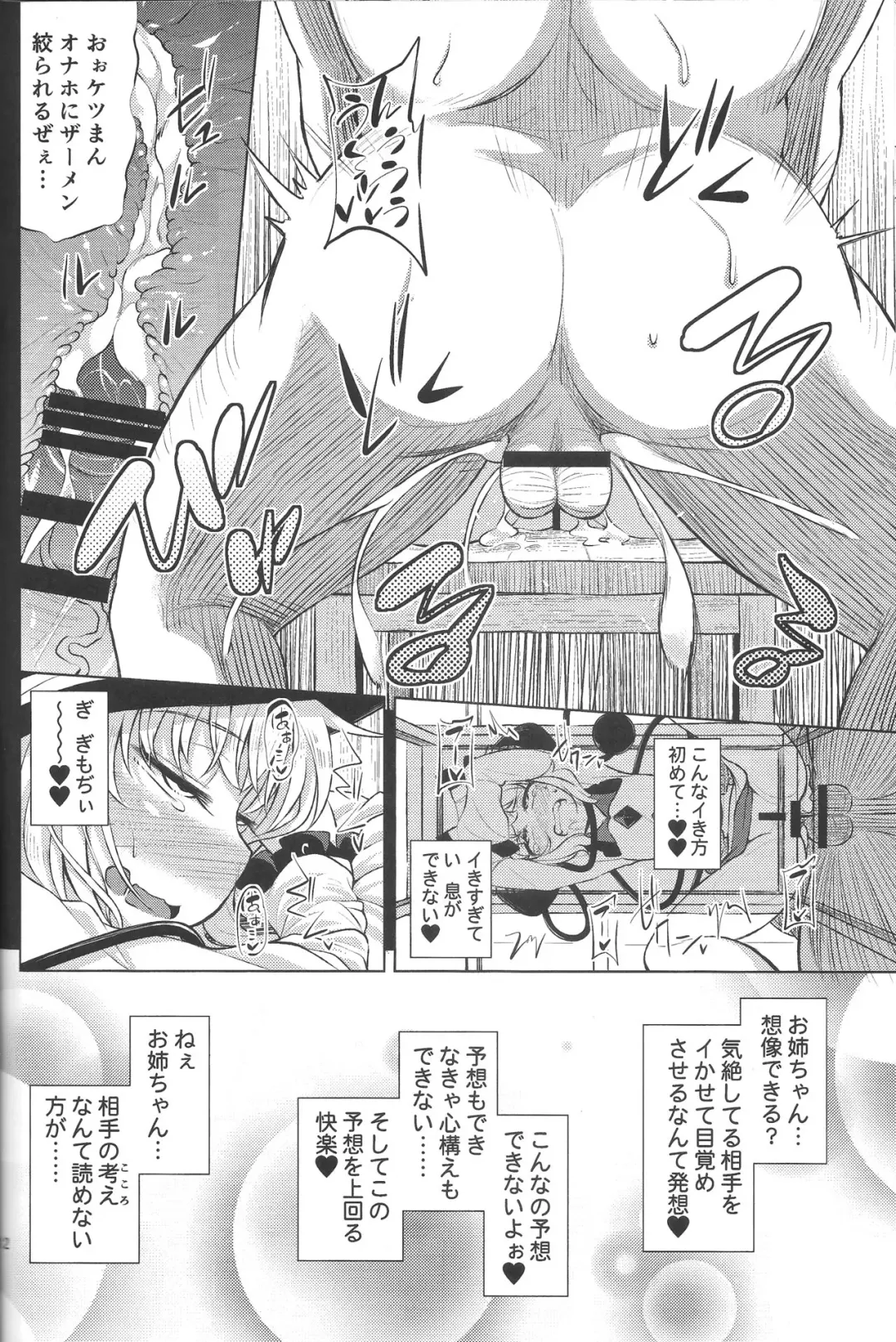 [Obyaa] Hentai Koishi wa Senyou Maso Hole Fhentai - Page 11