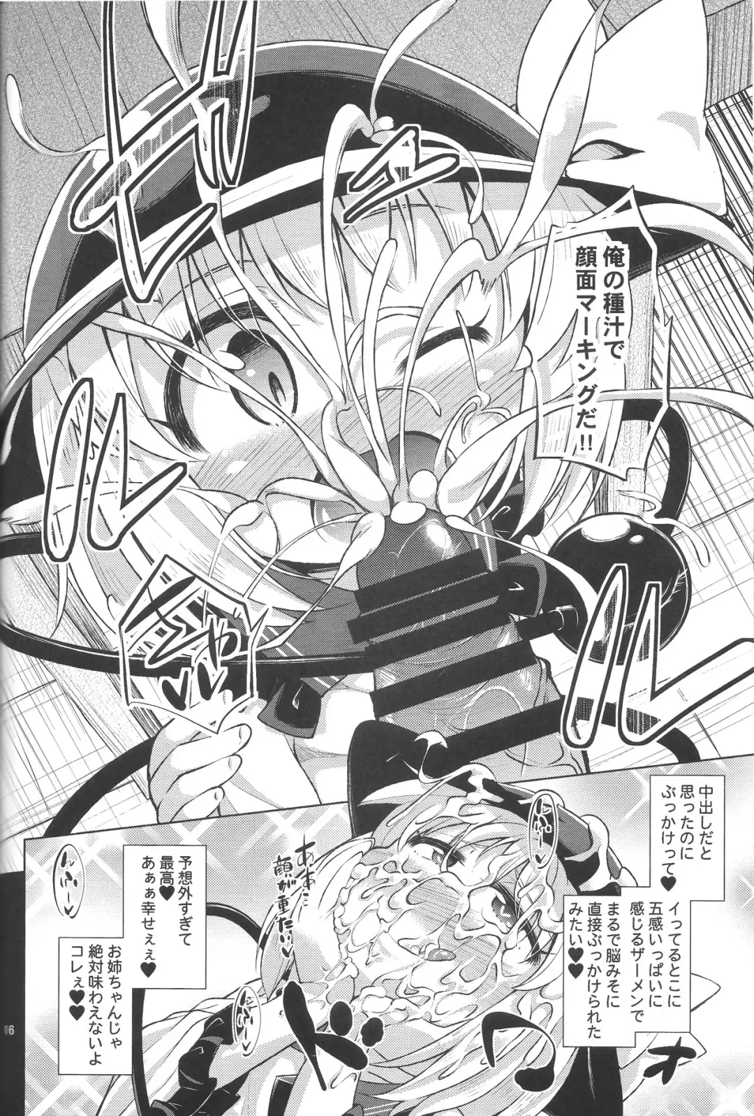 [Obyaa] Hentai Koishi wa Senyou Maso Hole Fhentai - Page 15