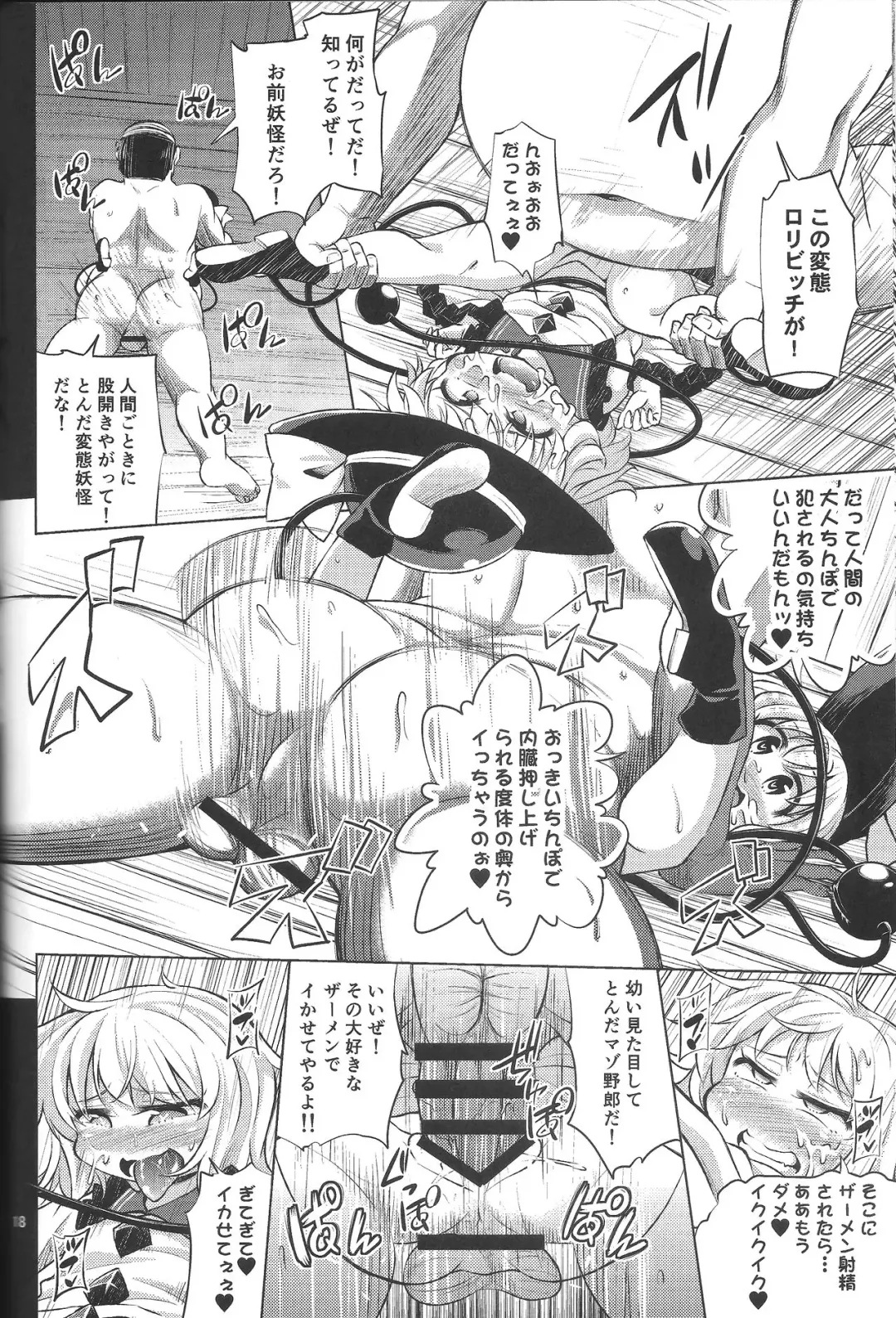 [Obyaa] Hentai Koishi wa Senyou Maso Hole Fhentai - Page 17