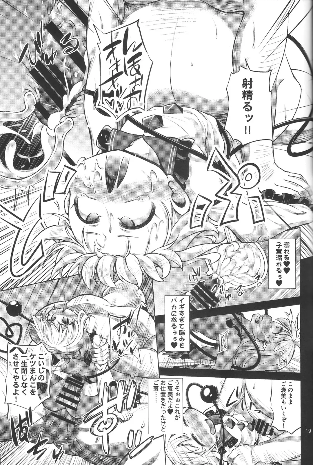 [Obyaa] Hentai Koishi wa Senyou Maso Hole Fhentai - Page 18