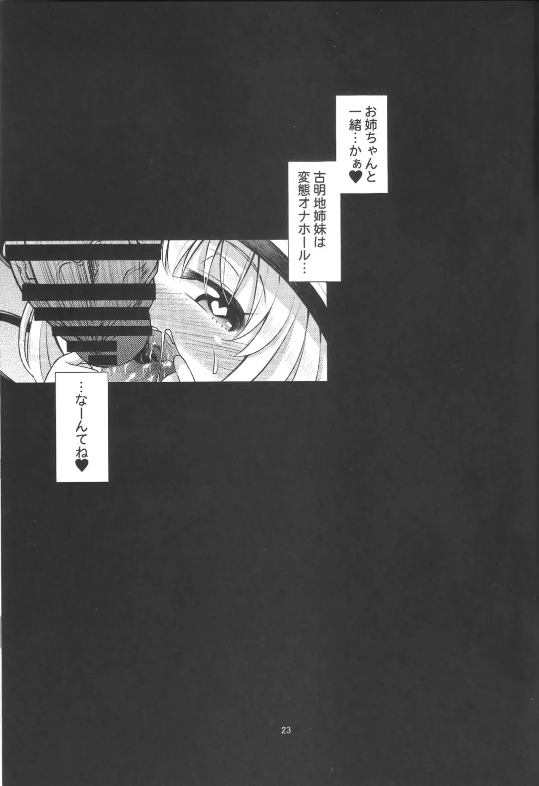 [Obyaa] Hentai Koishi wa Senyou Maso Hole Fhentai - Page 22