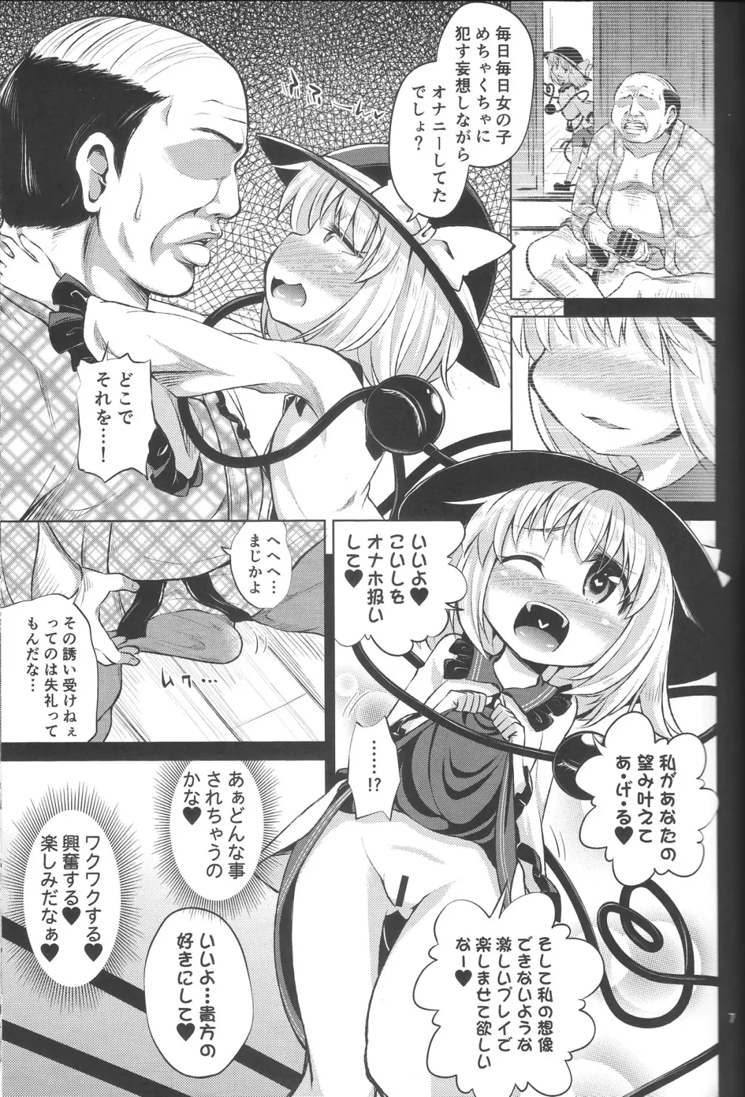 [Obyaa] Hentai Koishi wa Senyou Maso Hole Fhentai - Page 6