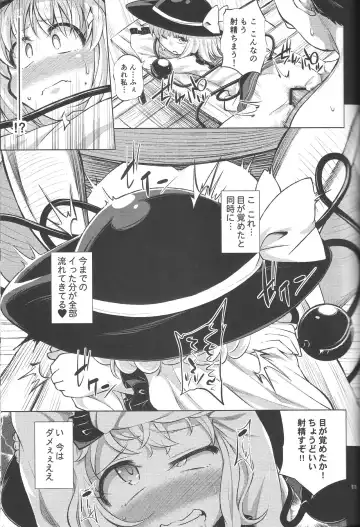 [Obyaa] Hentai Koishi wa Senyou Maso Hole Fhentai - Page 10
