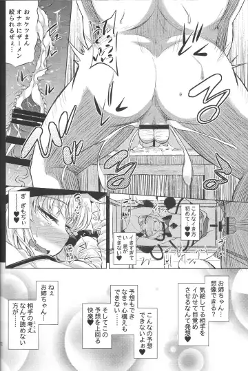 [Obyaa] Hentai Koishi wa Senyou Maso Hole Fhentai - Page 11