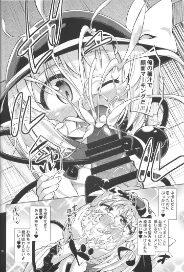 [Obyaa] Hentai Koishi wa Senyou Maso Hole Fhentai - Page 15