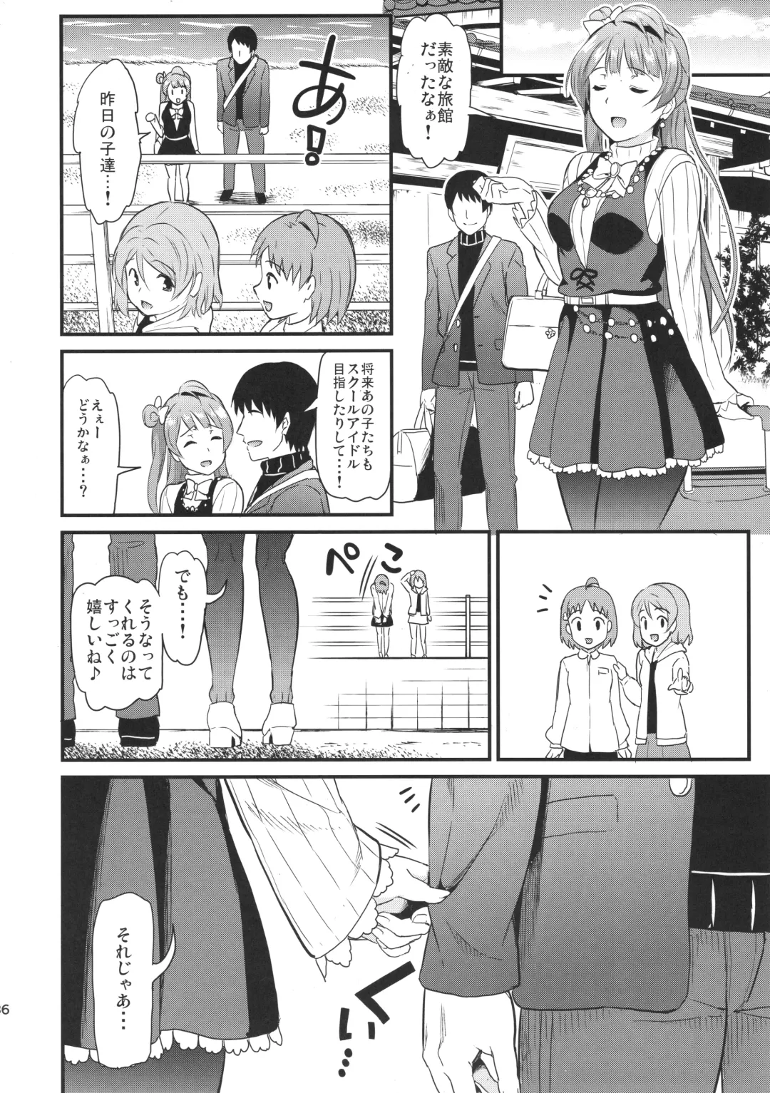 [Kichirock] Kotori to Trouble Travel Fhentai - Page 35