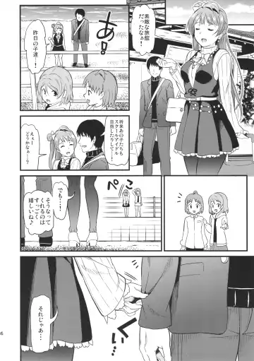 [Kichirock] Kotori to Trouble Travel Fhentai - Page 35