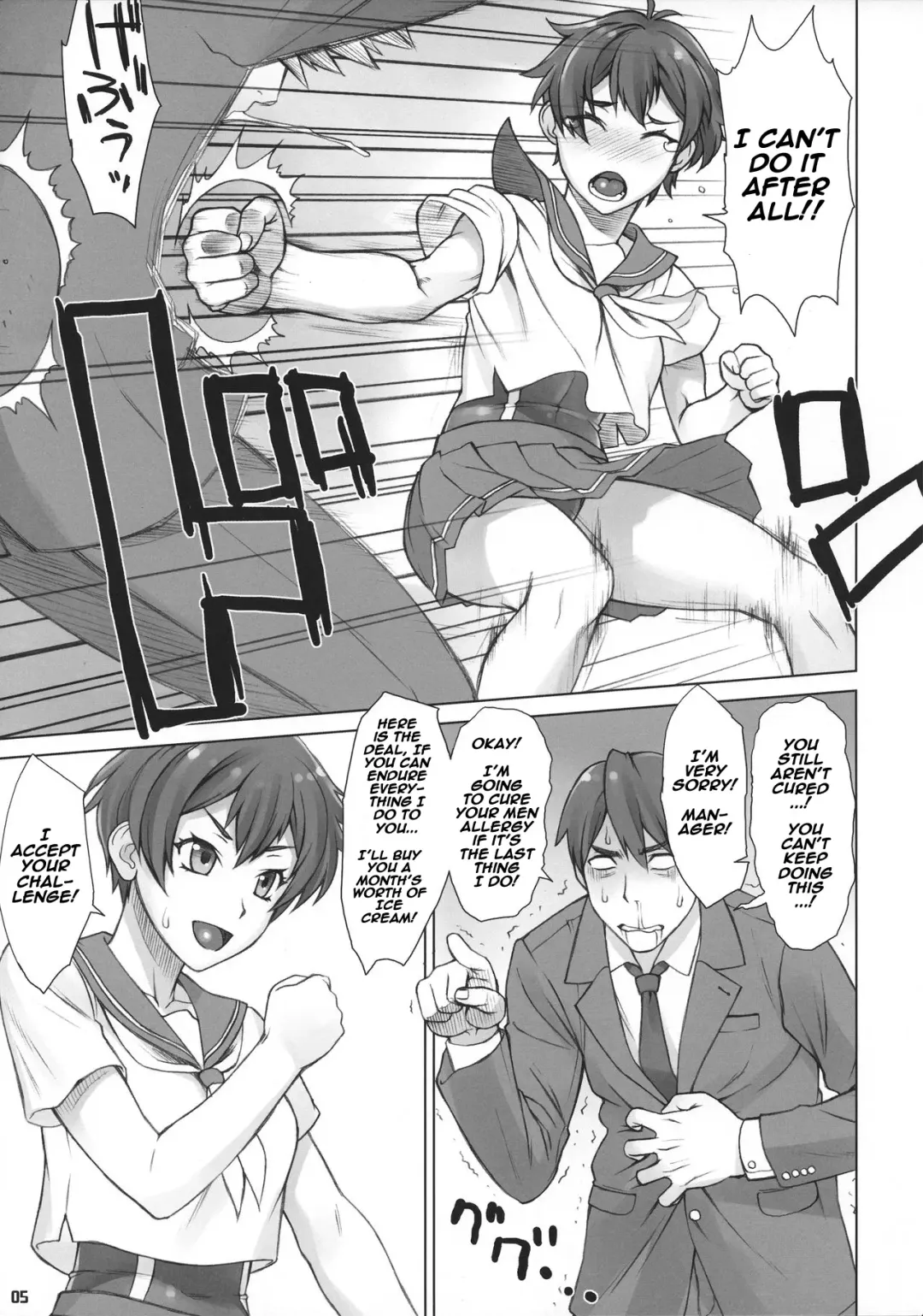 [Bang-you] Do! Don't! Touch Me Fhentai - Page 4
