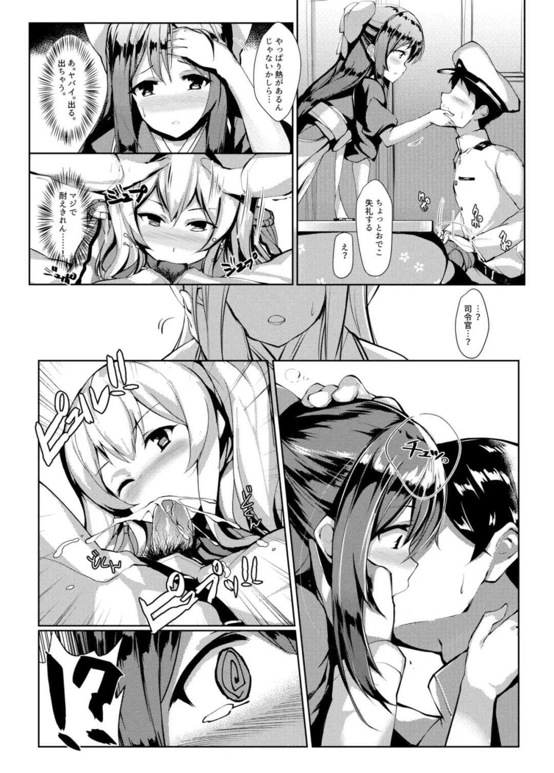 [Orihi Chihiro] Kashima in Kotatsu+ Fhentai - Page 7