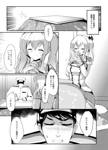 [Orihi Chihiro] Kashima in Kotatsu+ Fhentai - Page 3