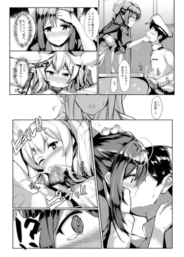 [Orihi Chihiro] Kashima in Kotatsu+ Fhentai - Page 7