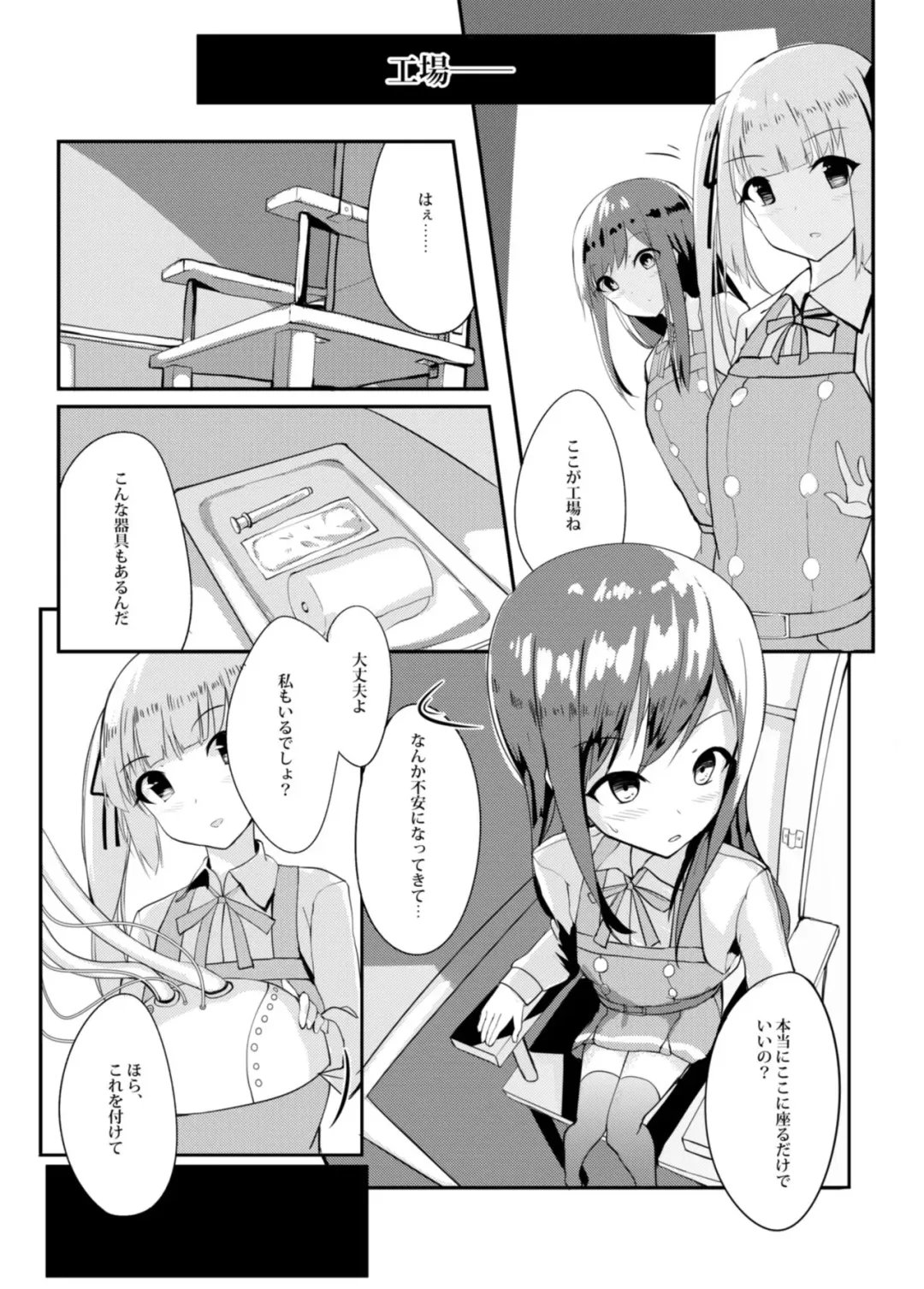 [Orihi Chihiro] Asashio Stranded Fhentai - Page 9