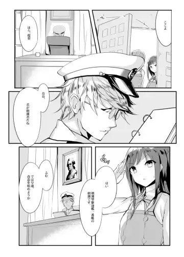 [Orihi Chihiro] Asashio Stranded Fhentai - Page 8