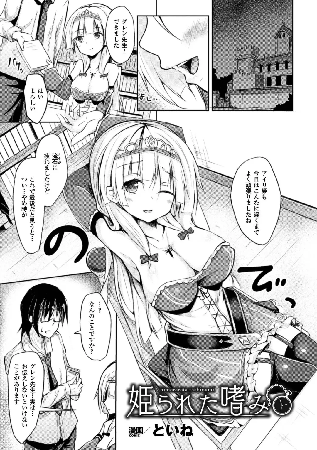 2D Comic Magazine Kuchibenki Heroines Karen na Okuchi wa Nama Onaho Vol. 1 Fhentai - Page 46