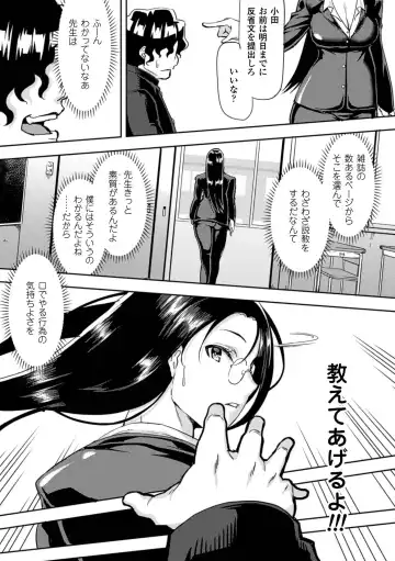 2D Comic Magazine Kuchibenki Heroines Karen na Okuchi wa Nama Onaho Vol. 1 Fhentai - Page 26
