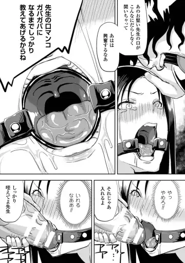 2D Comic Magazine Kuchibenki Heroines Karen na Okuchi wa Nama Onaho Vol. 1 Fhentai - Page 34