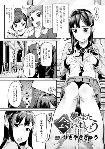 2D Comic Magazine Kuchibenki Heroines Karen na Okuchi wa Nama Onaho Vol. 1 Fhentai - Page 4