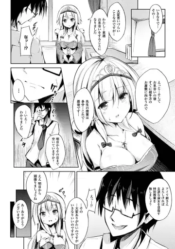 2D Comic Magazine Kuchibenki Heroines Karen na Okuchi wa Nama Onaho Vol. 1 Fhentai - Page 47
