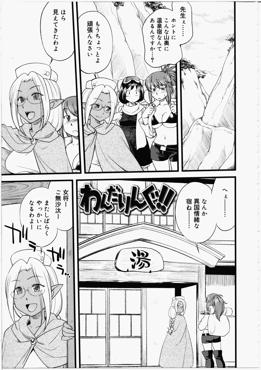 [Hinemosu Notari] Futanari Bitches Fhentai - Page 105