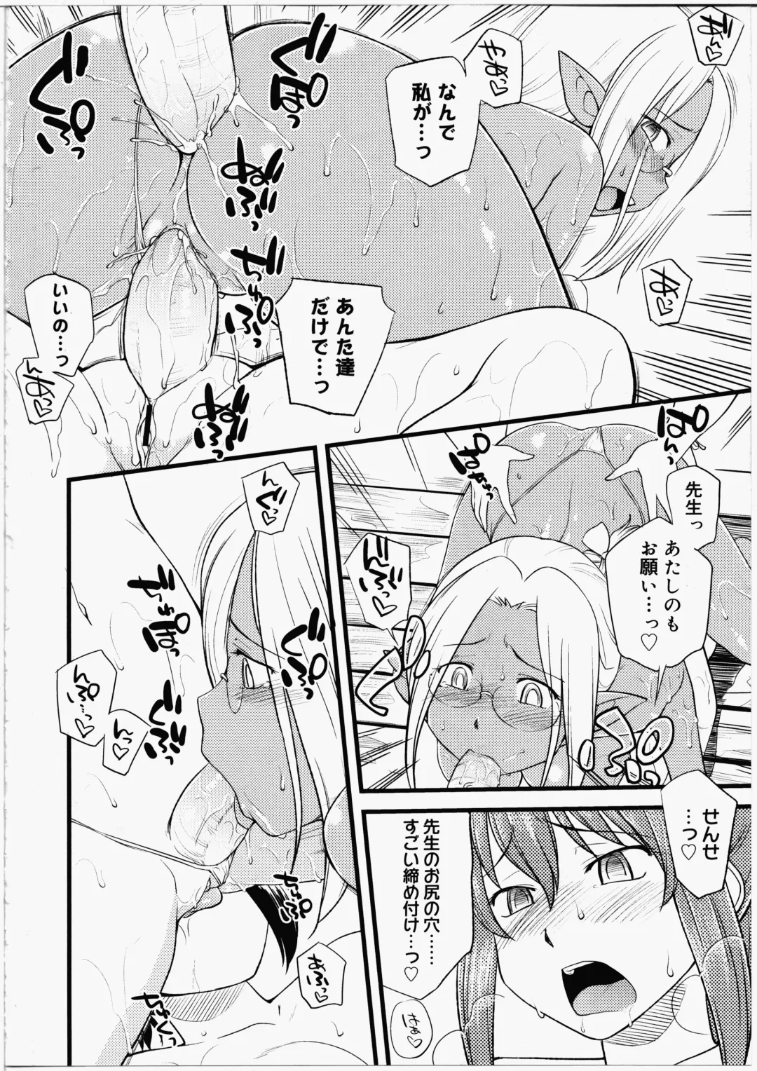 [Hinemosu Notari] Futanari Bitches Fhentai - Page 120