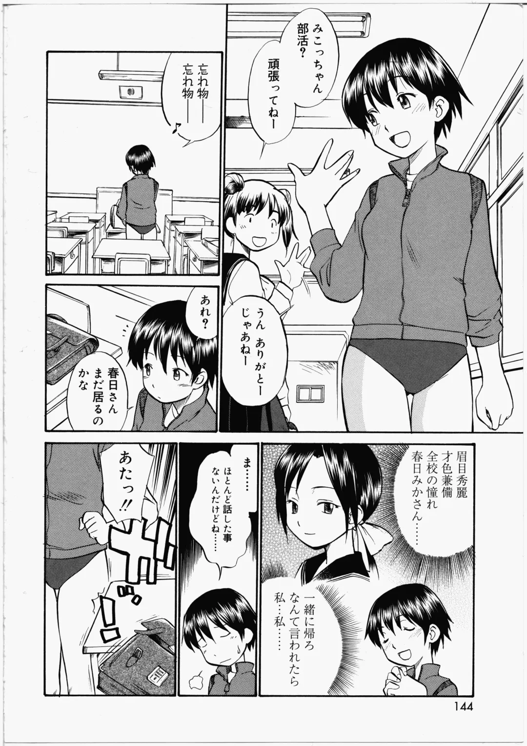 [Hinemosu Notari] Futanari Bitches Fhentai - Page 142