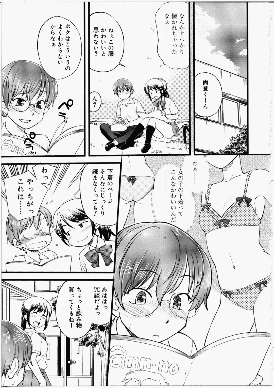 [Hinemosu Notari] Futanari Bitches Fhentai - Page 161