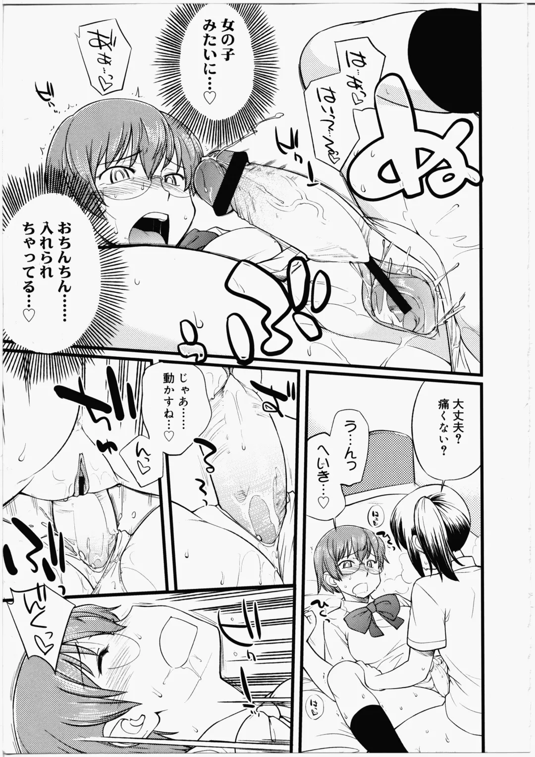 [Hinemosu Notari] Futanari Bitches Fhentai - Page 171