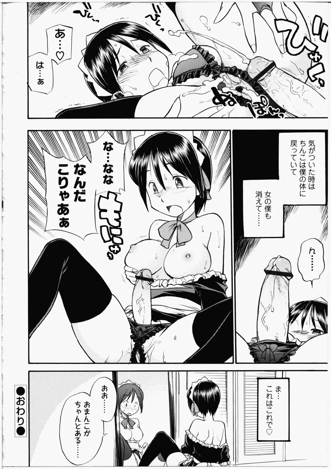 [Hinemosu Notari] Futanari Bitches Fhentai - Page 20