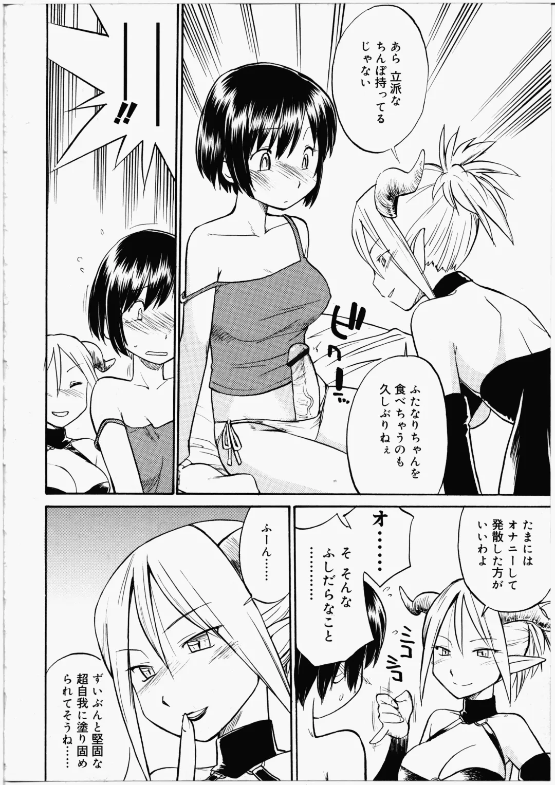 [Hinemosu Notari] Futanari Bitches Fhentai - Page 38