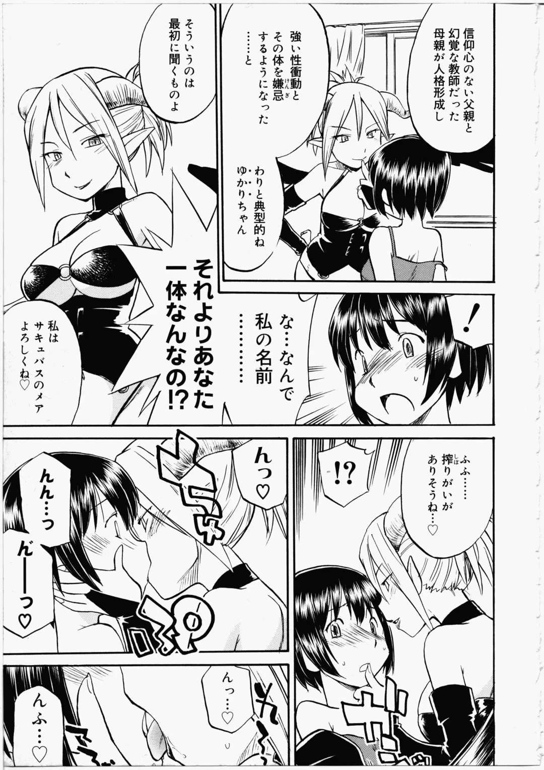 [Hinemosu Notari] Futanari Bitches Fhentai - Page 39