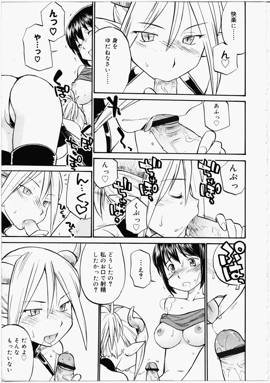 [Hinemosu Notari] Futanari Bitches Fhentai - Page 41