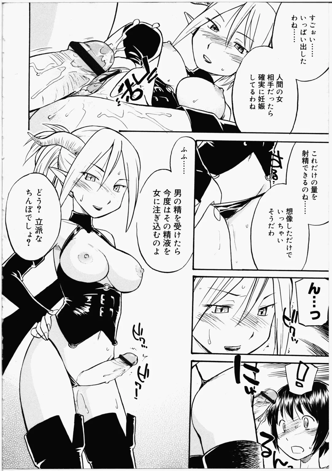 [Hinemosu Notari] Futanari Bitches Fhentai - Page 46