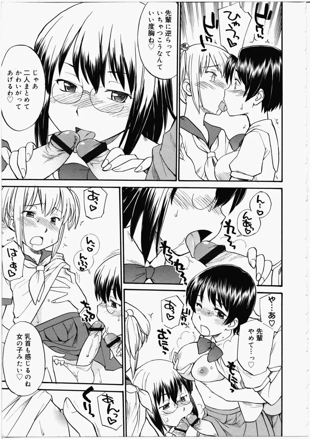 [Hinemosu Notari] Futanari Bitches Fhentai - Page 57