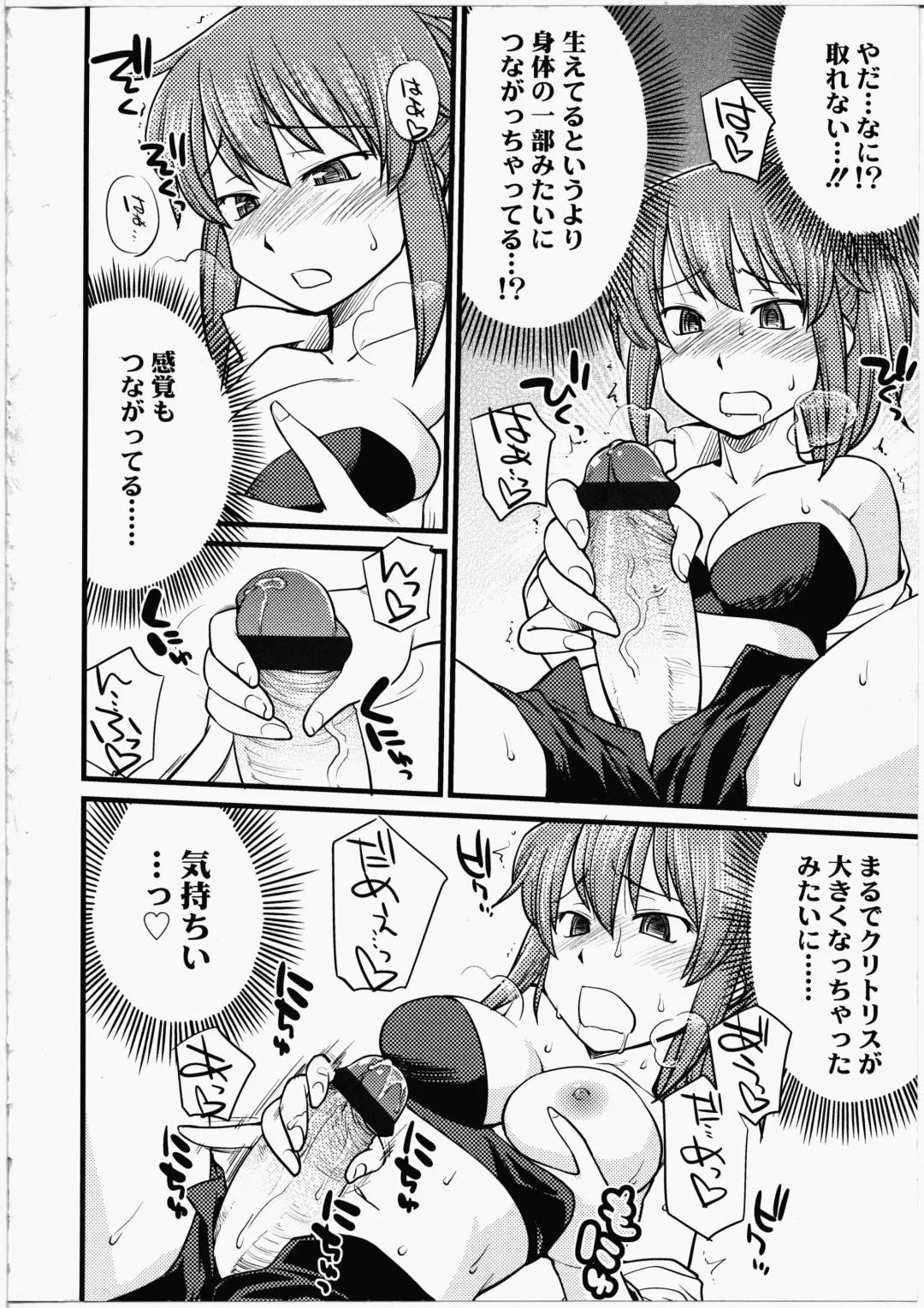 [Hinemosu Notari] Futanari Bitches Fhentai - Page 88