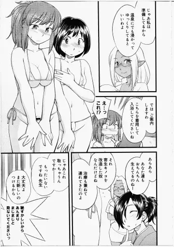 [Hinemosu Notari] Futanari Bitches Fhentai - Page 107
