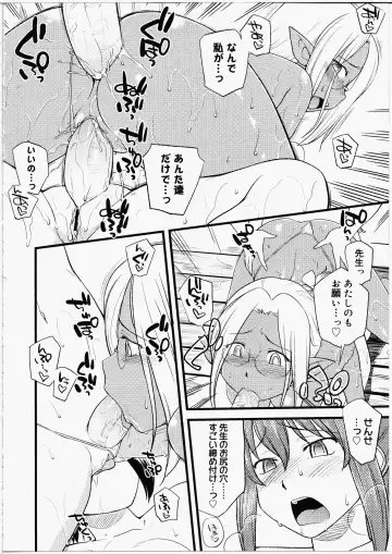 [Hinemosu Notari] Futanari Bitches Fhentai - Page 120