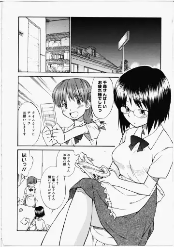 [Hinemosu Notari] Futanari Bitches Fhentai - Page 126