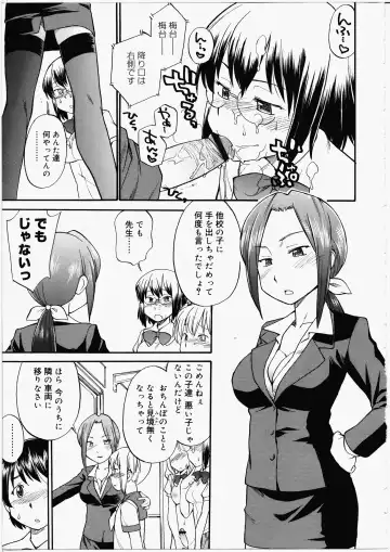 [Hinemosu Notari] Futanari Bitches Fhentai - Page 59