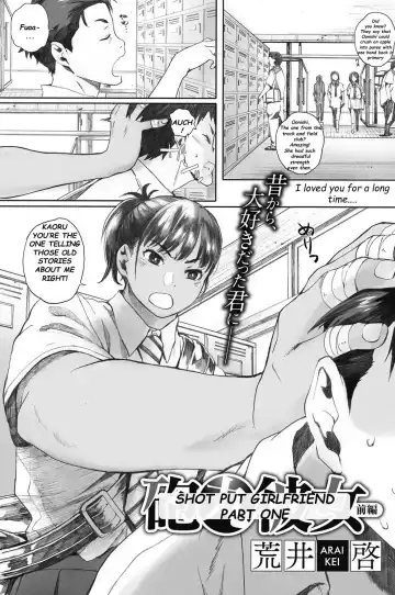 Read [Arai Kei] Hougan Kanojo Zenpen | Shot-put Girlfriend Part One - Fhentai