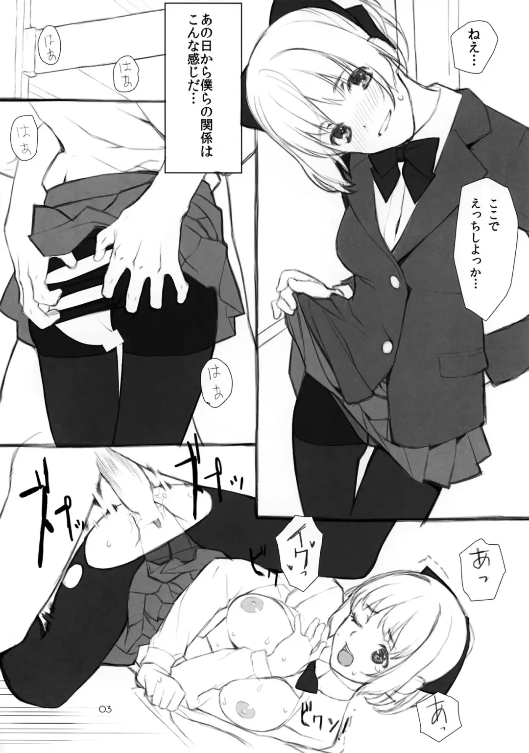 [Mibu Natsuki] lycéɘnne Fhentai - Page 3