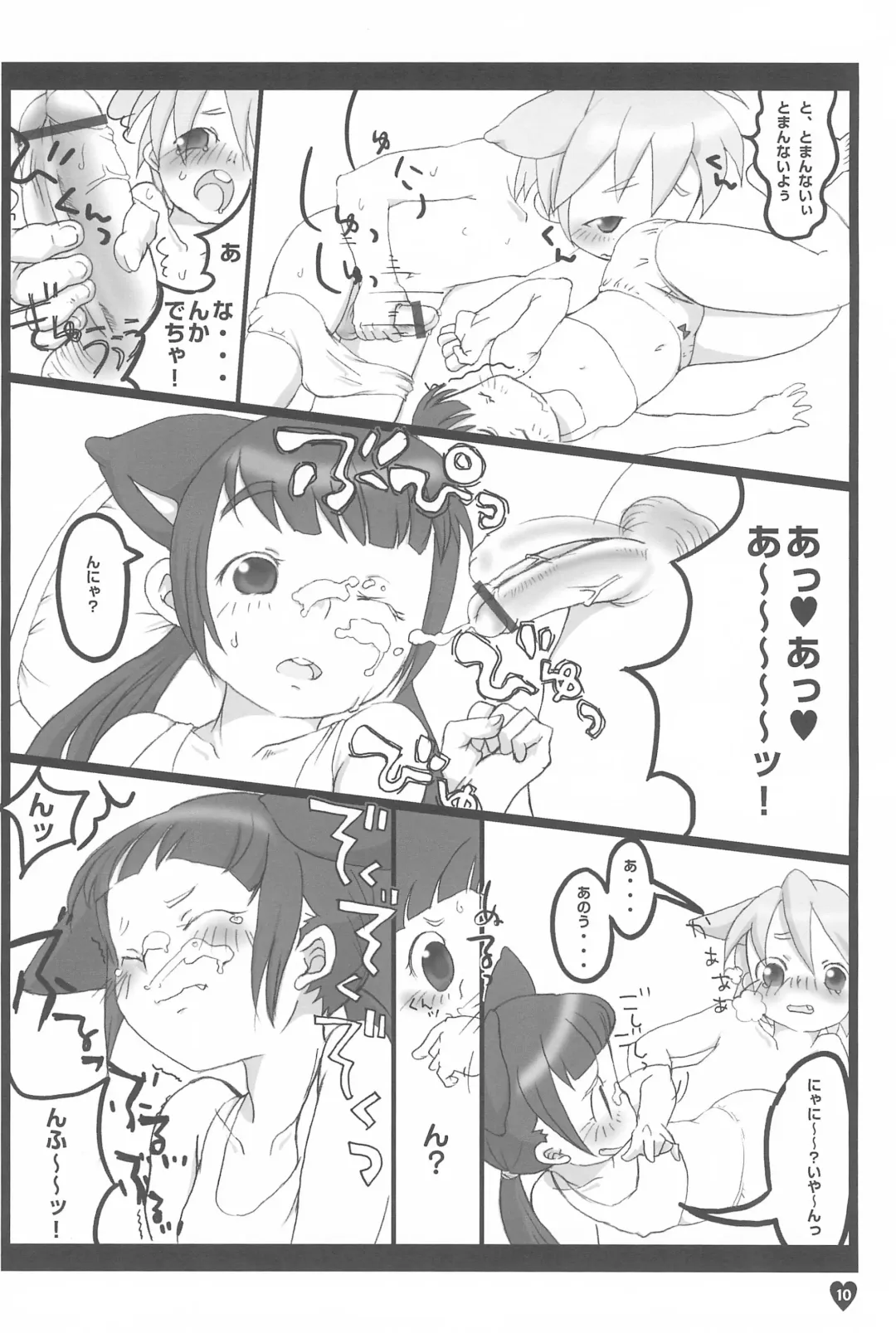 [Equal] afx/elo vol.1 Fhentai - Page 10