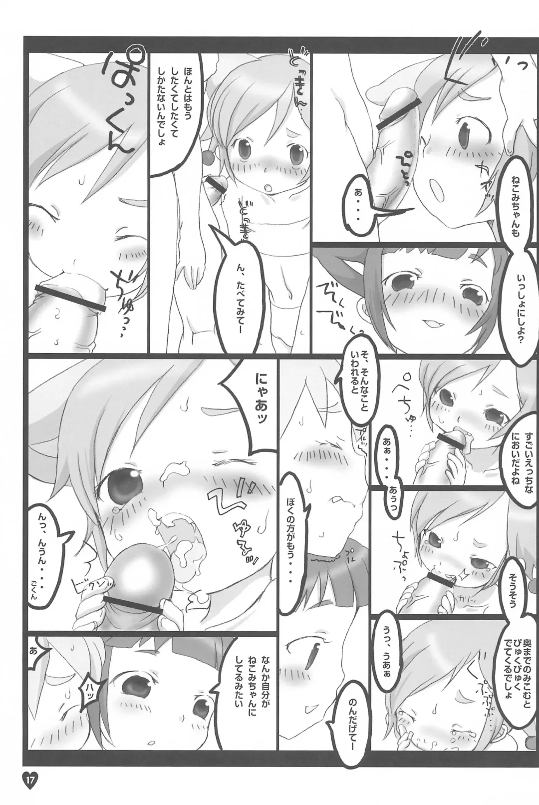 [Equal] afx/elo vol.1 Fhentai - Page 17