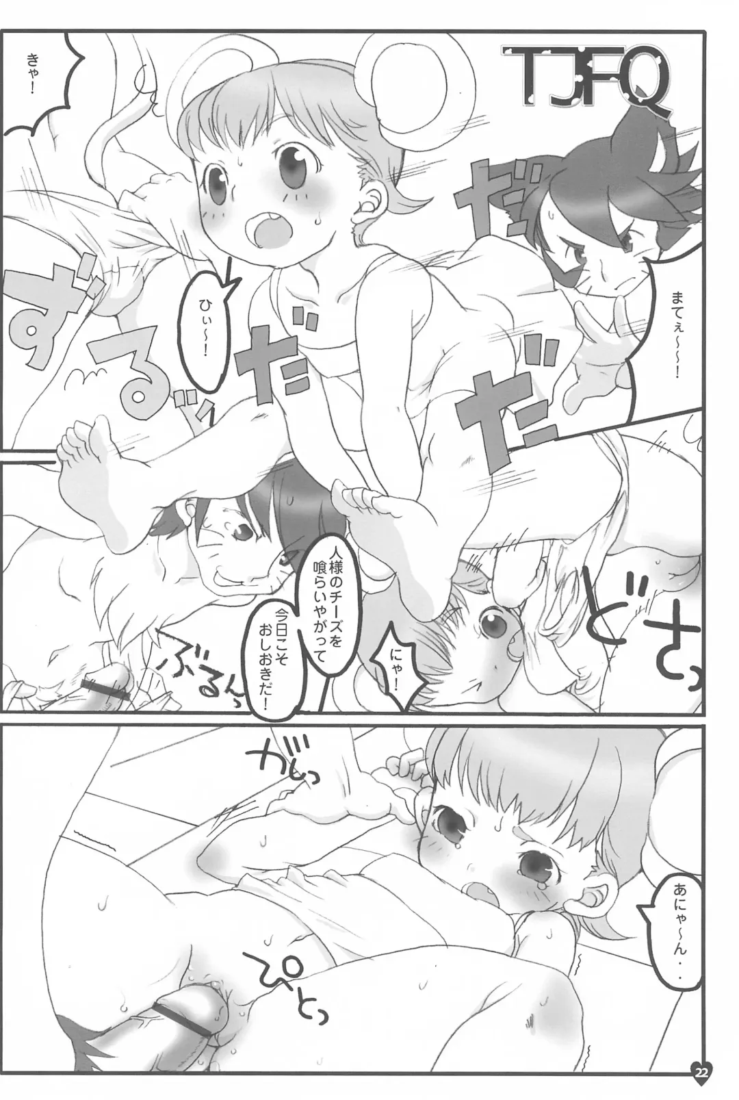 [Equal] afx/elo vol.1 Fhentai - Page 22